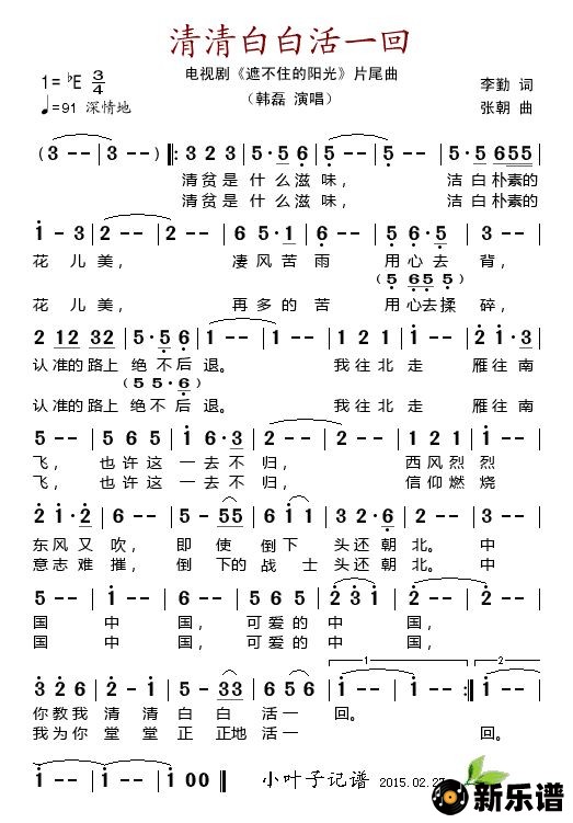 װ׻һأӾ硶ڲס⡷Ƭβļ׸