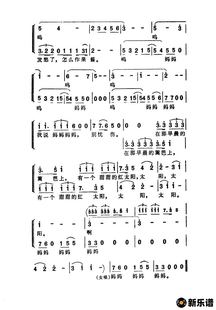 歌曲青青的野葡萄（故事片《青春祭》主题歌）的简谱歌谱下载