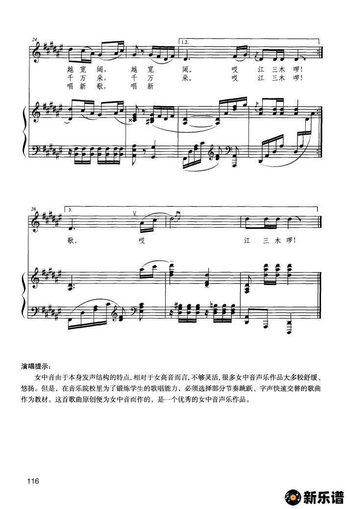 歌曲阿佤人民唱新歌（钢琴伴奏谱）的简谱歌谱下载