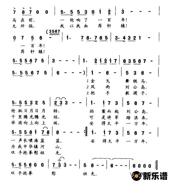 歌曲千古刘公岛的简谱歌谱下载