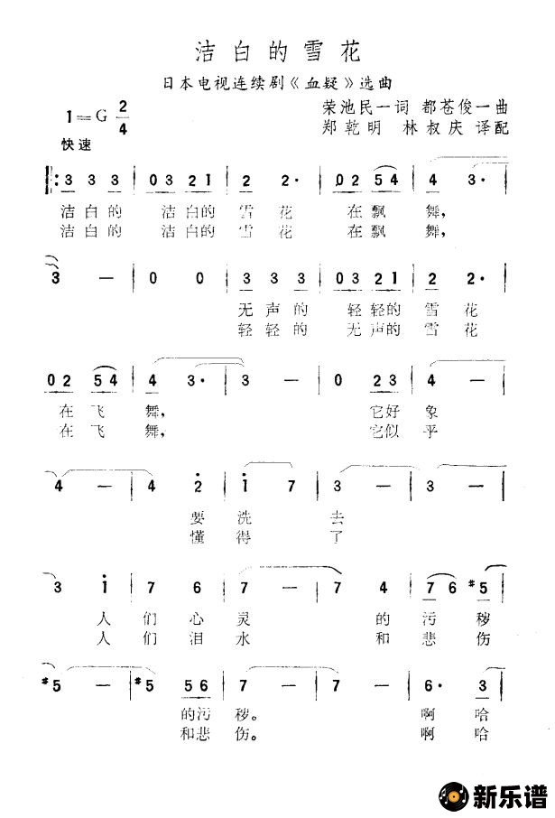 ׵ѩձӾ硶Ѫɡѡļ׸