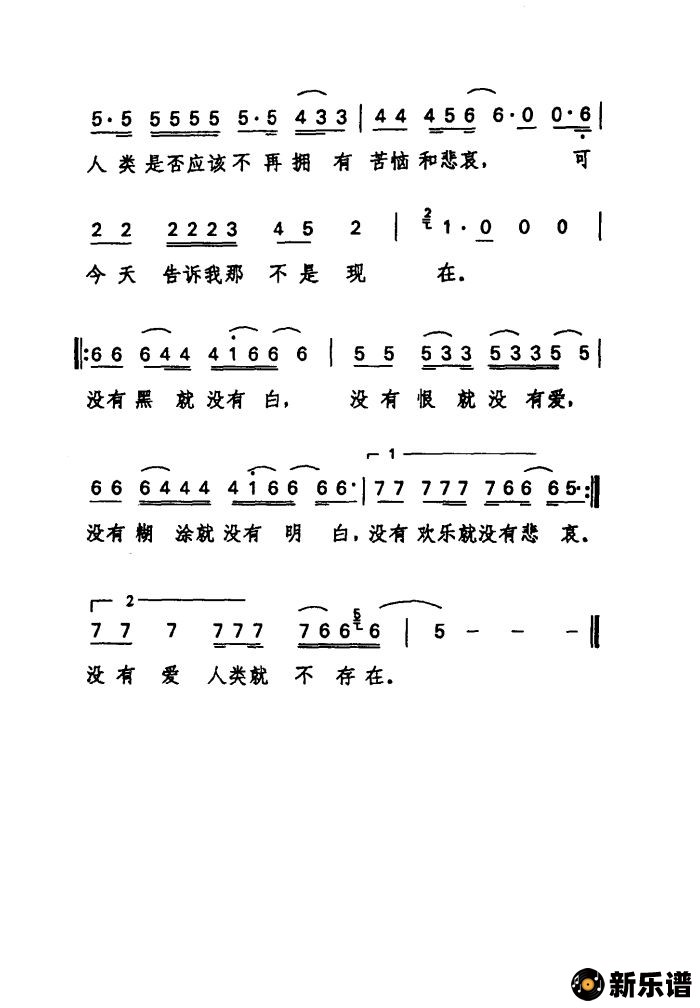 歌曲活的就是现在（电视剧《爱你没商量》片尾歌）的简谱歌谱下载