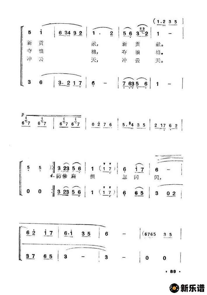 歌曲虎头山上红艳艳的简谱歌谱下载