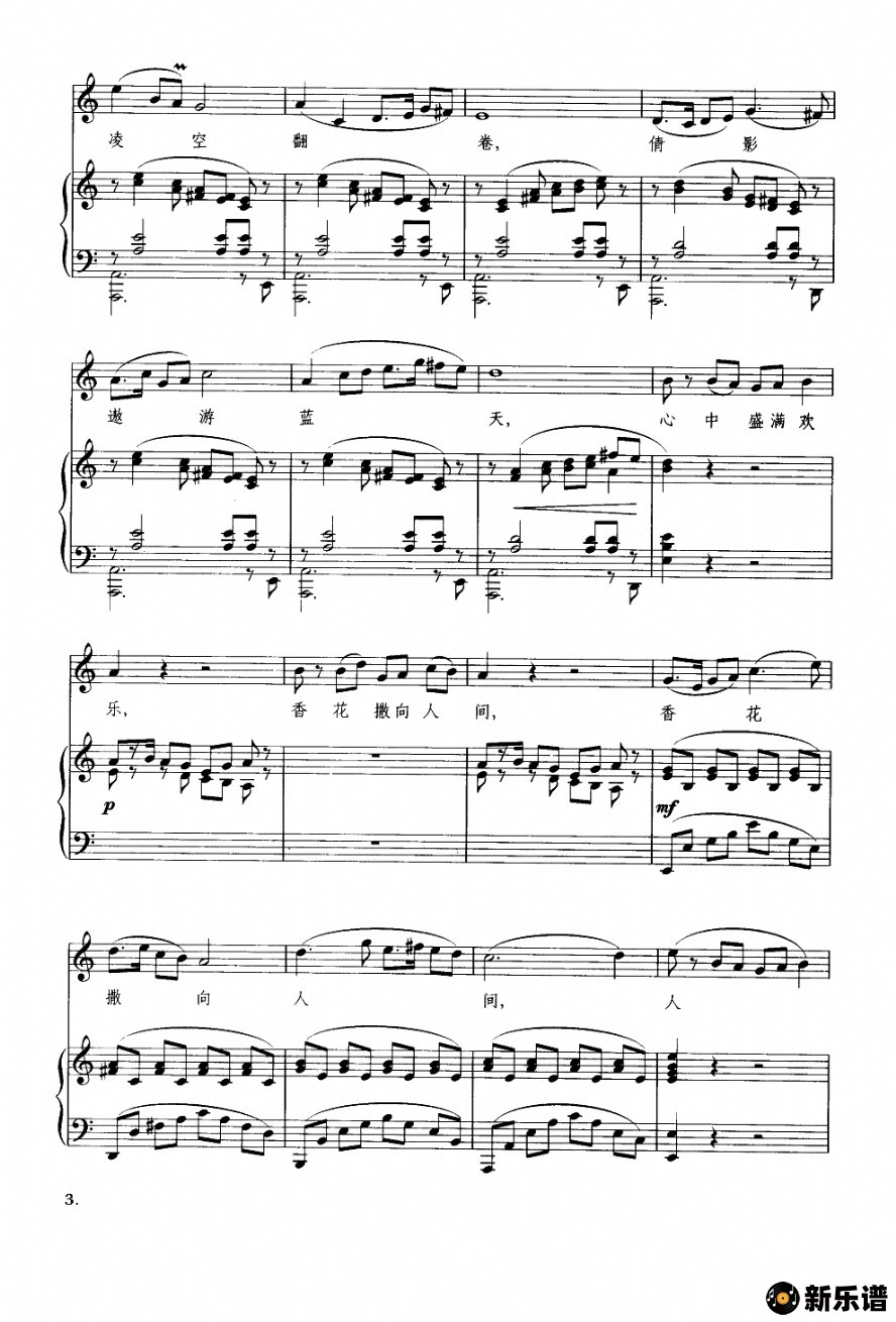 歌曲飞天（钢琴伴奏谱）的简谱歌谱下载