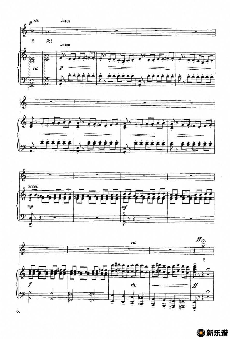歌曲飞天（钢琴伴奏谱）的简谱歌谱下载