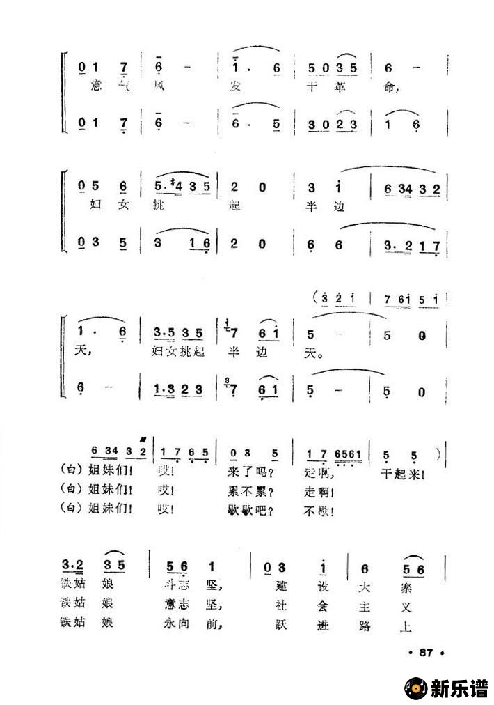 歌曲虎头山上红艳艳的简谱歌谱下载