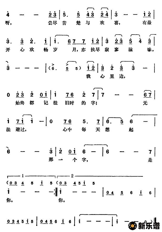 歌曲我心里边的简谱歌谱下载