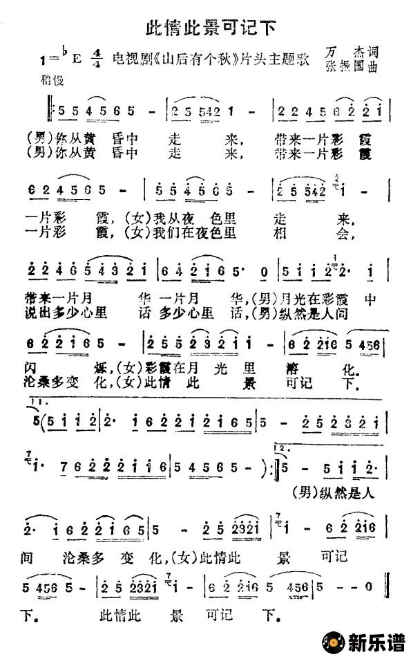 ˾ɼ£Ӿ硶ɽиƬͷ裩ļ׸