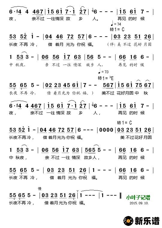 歌曲借着月光为你祝福的简谱歌谱下载