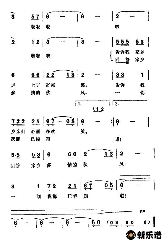 歌曲走在家乡的小道的简谱歌谱下载