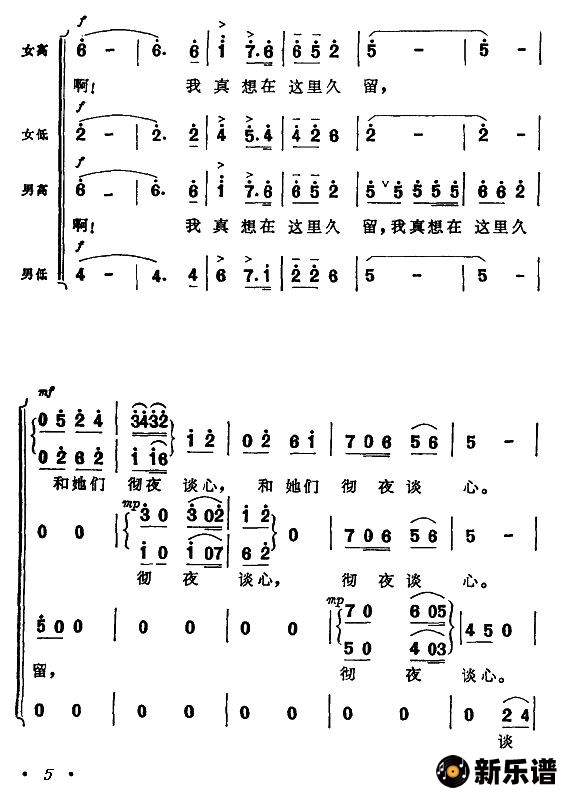 歌曲你可见过秋天的山岭的简谱歌谱下载