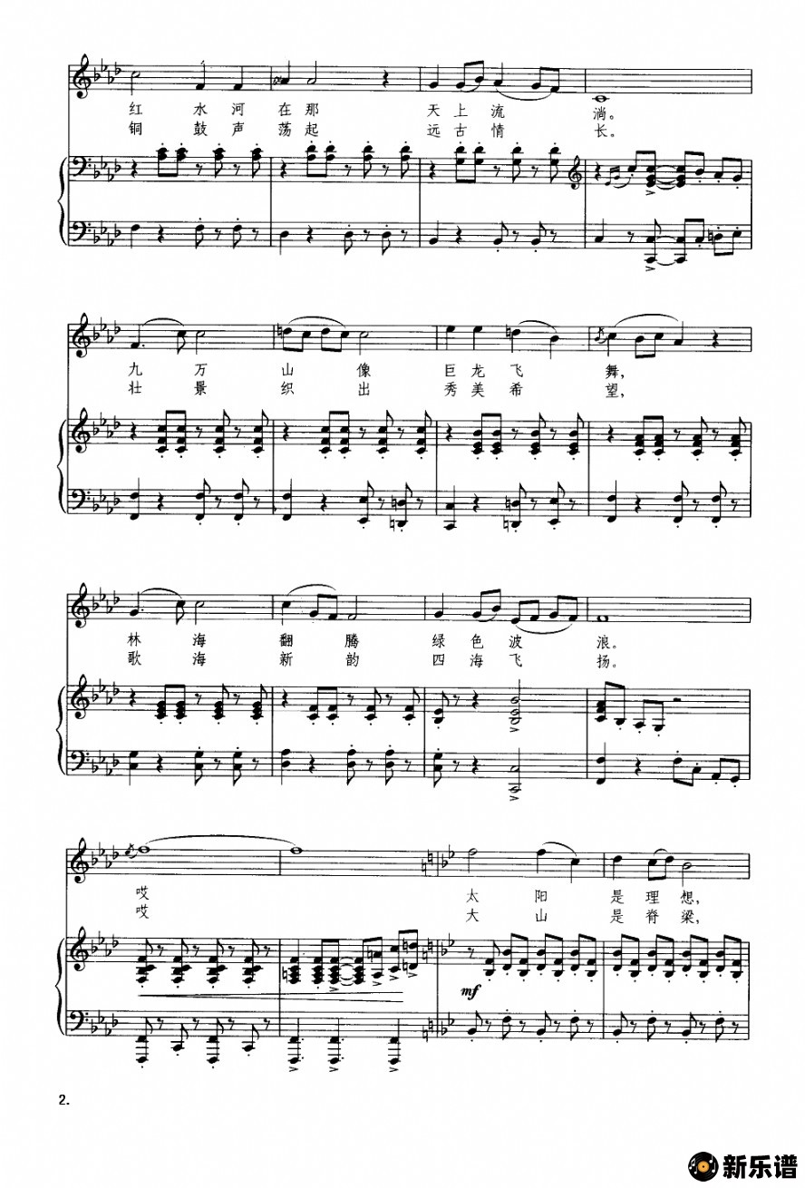 歌曲美丽神奇的地方（钢琴伴奏曲）的简谱歌谱下载