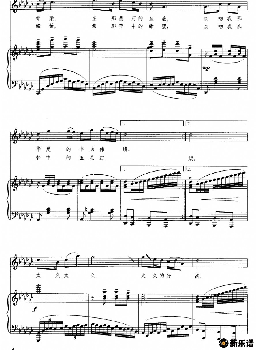 歌曲亲吻祖国（钢琴伴奏谱）的简谱歌谱下载