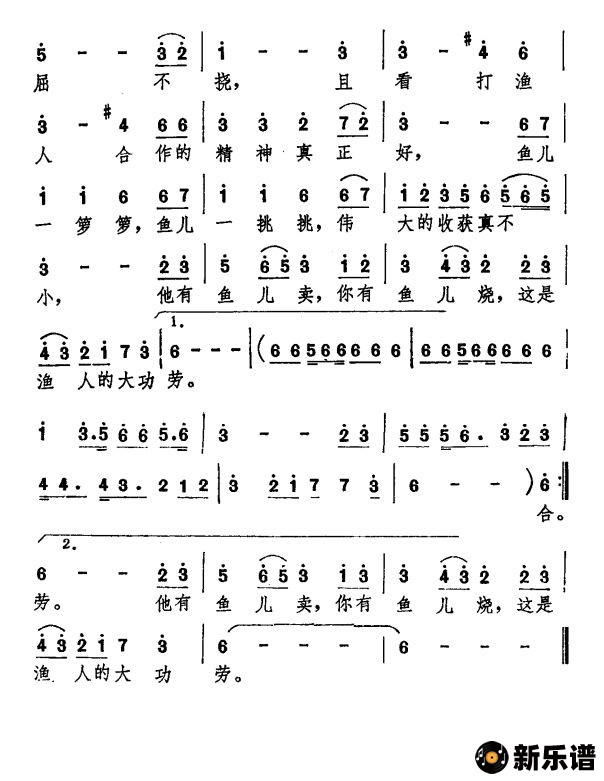歌曲鱼儿哪里来的简谱歌谱下载