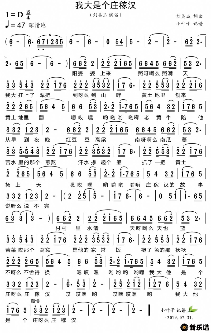 歌曲万泉河水清又清（现代芭蕾舞剧《红色娘子军》选曲）的简谱歌谱下载