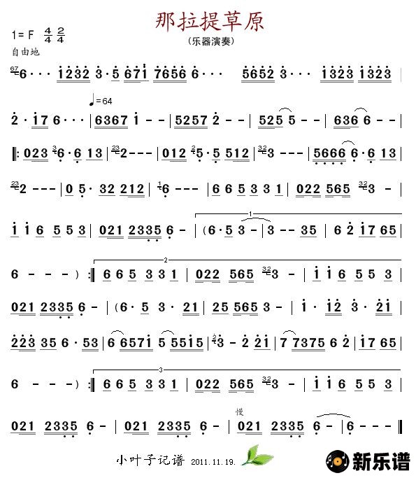 歌曲那拉提草原的简谱歌谱下载