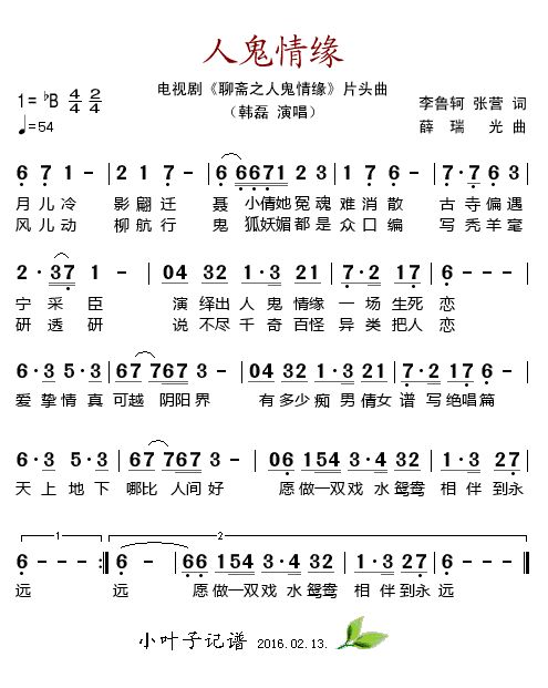 ˹ԵӾ硶ի֮˹ԵƬͷļ׸