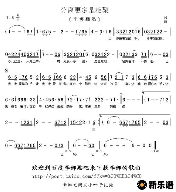歌曲分离是更多的相聚的简谱歌谱下载
