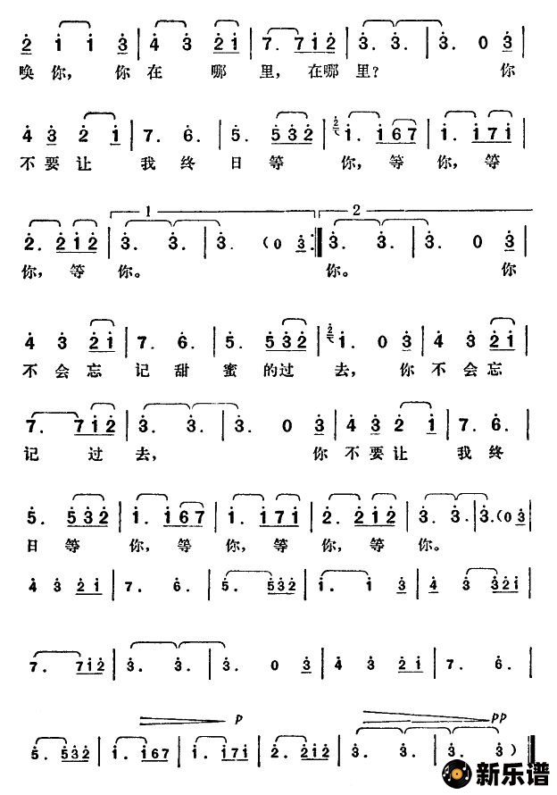 歌曲青色的回忆的简谱歌谱下载