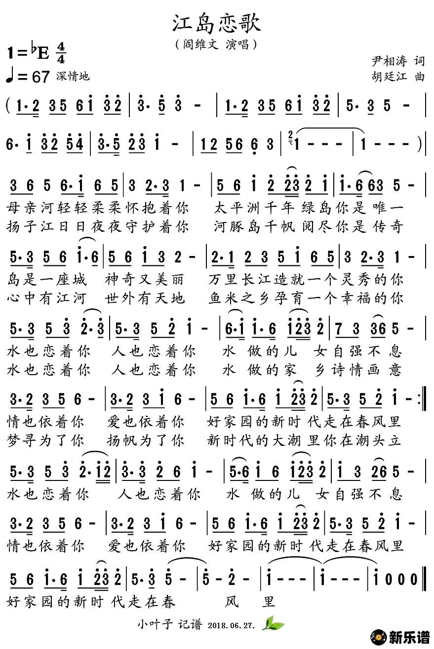 歌曲江岛恋歌的简谱歌谱下载