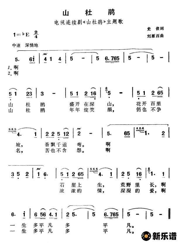 ����ɽ�ž飨���Ӿ硶ɽ�ž顷����裩�ļ��׸�������