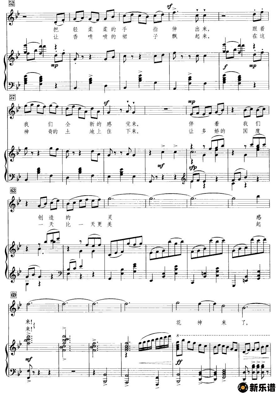 歌曲花神（钢琴伴奏谱）的简谱歌谱下载