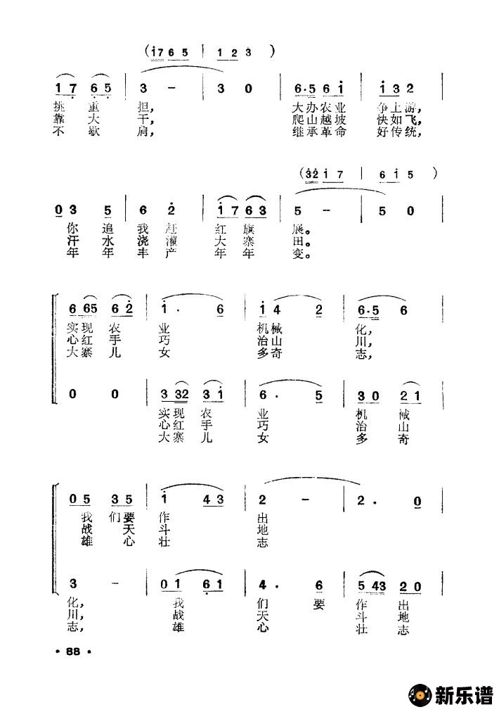 歌曲虎头山上红艳艳的简谱歌谱下载