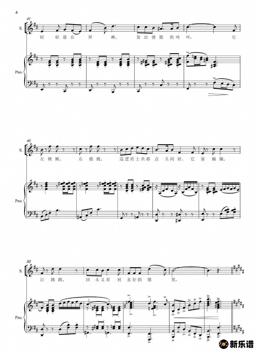 歌曲边境的小鸟（钢琴伴奏谱）的简谱歌谱下载