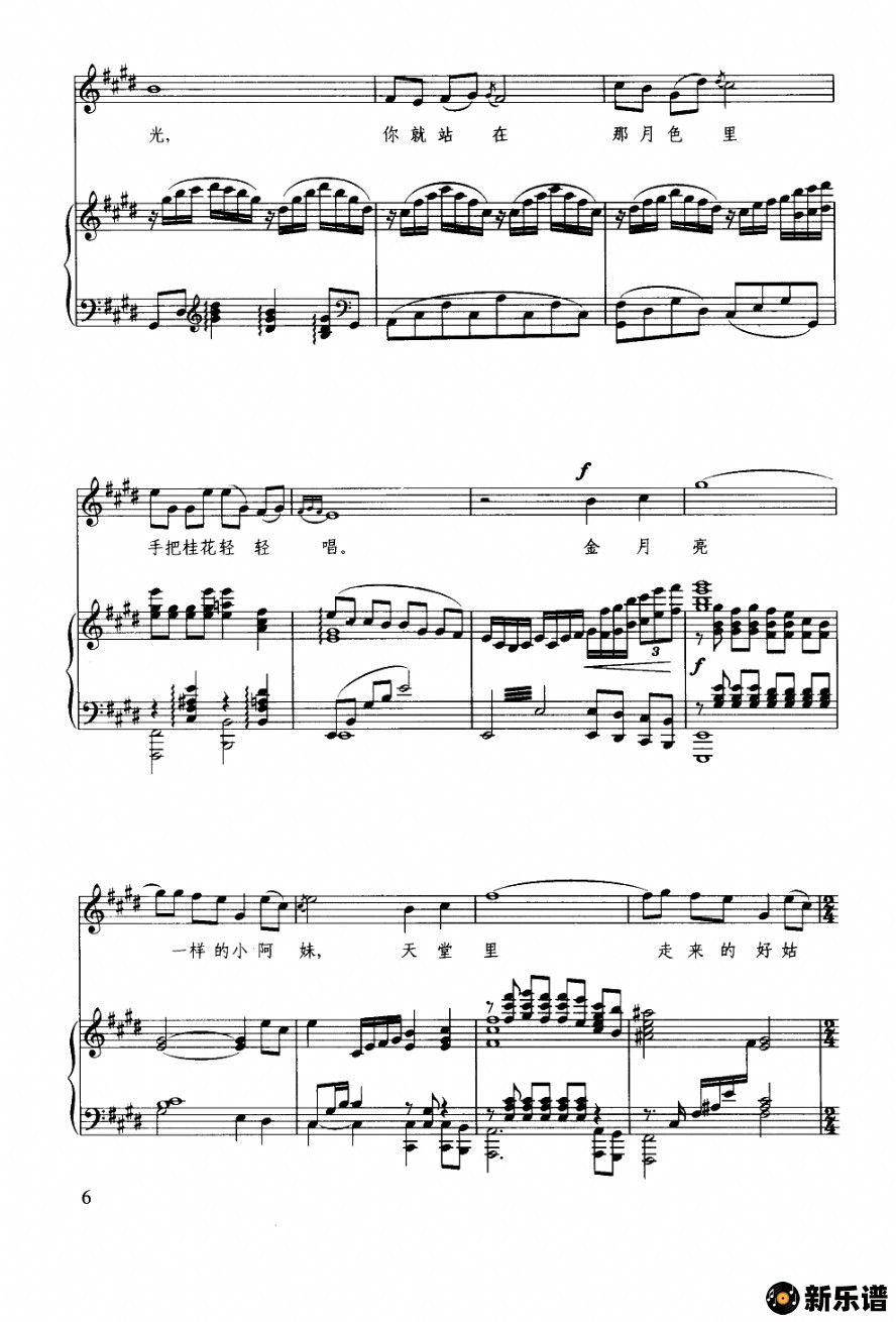 歌曲梦里全是桂花香（钢琴伴奏谱）的简谱歌谱下载