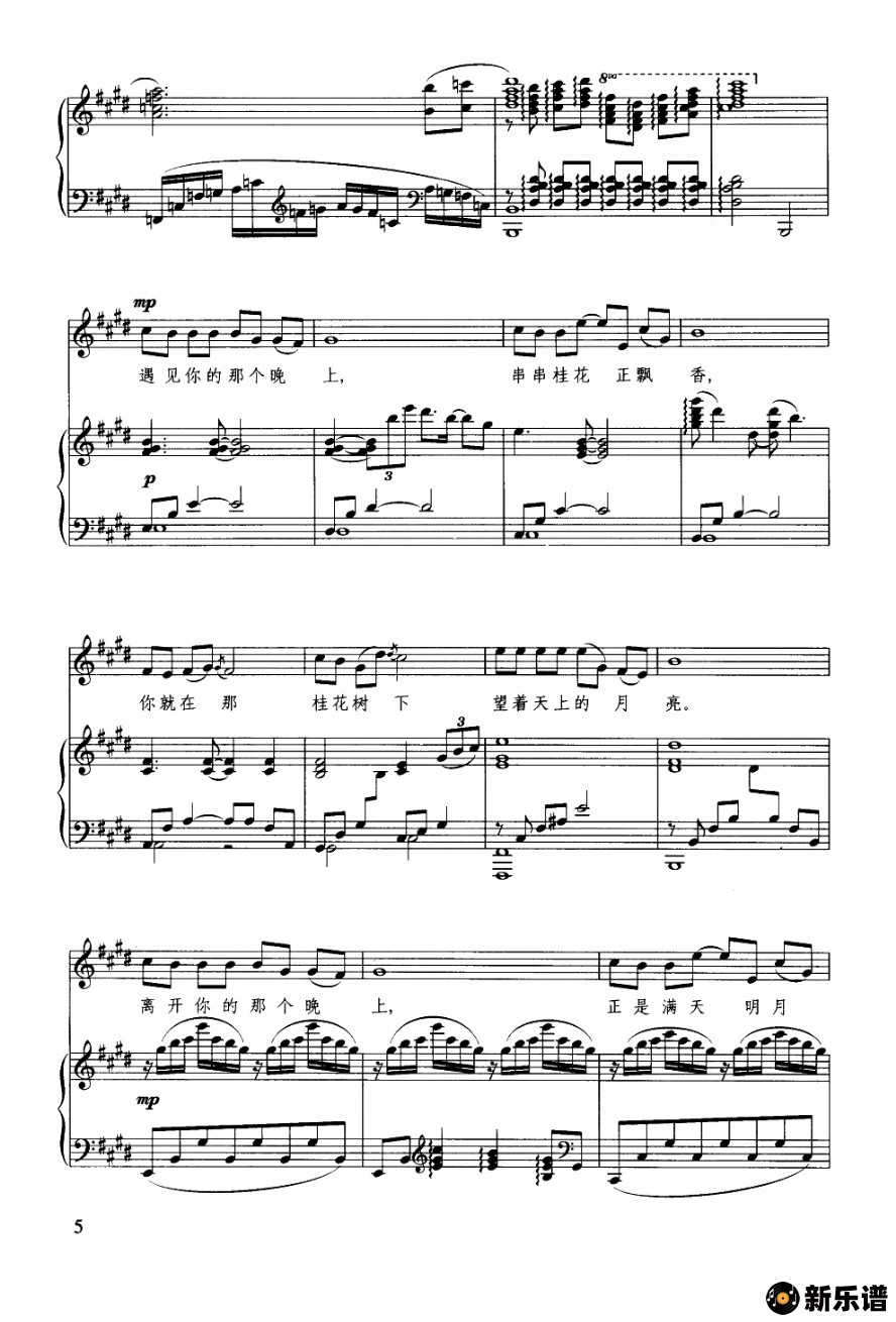 歌曲梦里全是桂花香（钢琴伴奏谱）的简谱歌谱下载