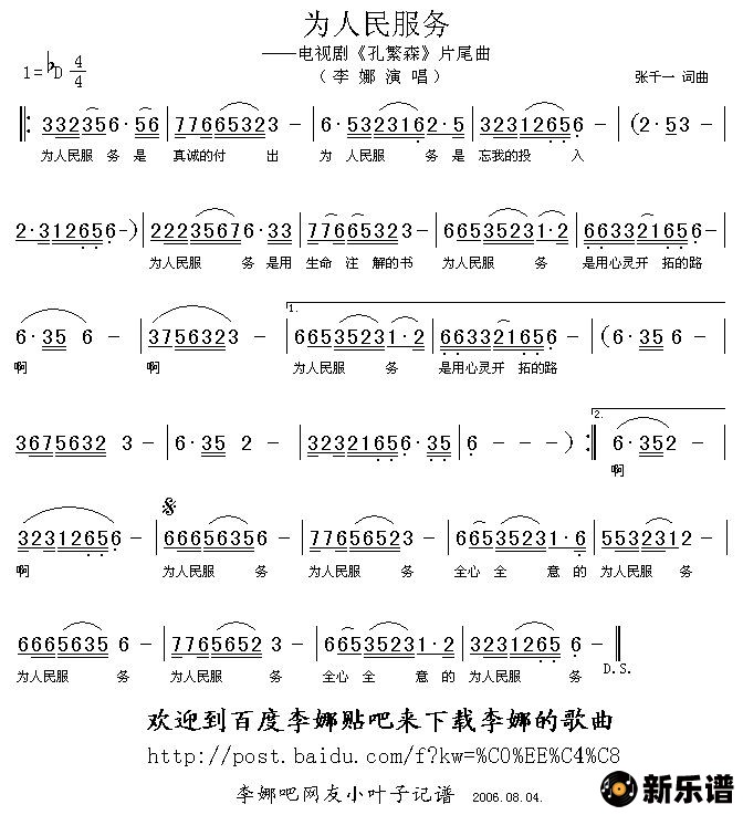 Ϊ񣨵Ӿ硶׷ɭƬβļ׸