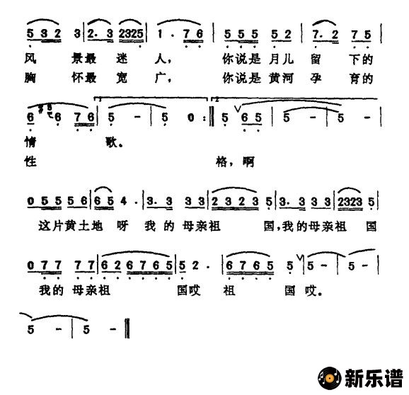 歌曲啊，这片黄土地的简谱歌谱下载