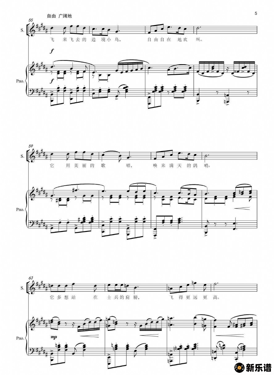 歌曲边境的小鸟（钢琴伴奏谱）的简谱歌谱下载