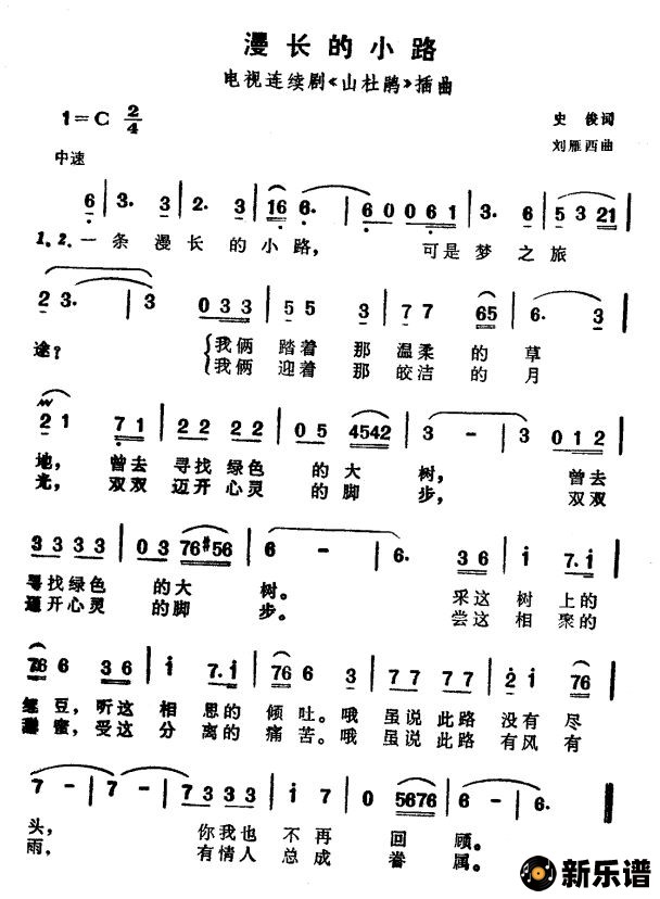 ����������С·�����Ӿ硶ɽ�ž顷�������ļ��׸�������