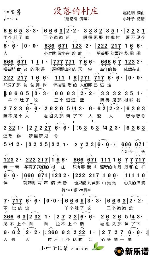 歌曲没落的村庄的简谱歌谱下载