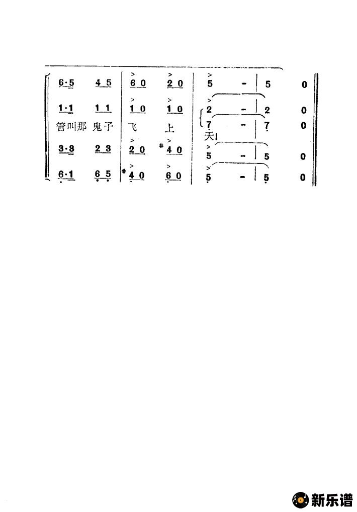 歌曲造地雷（故事片《地雷战》插曲）的简谱歌谱下载