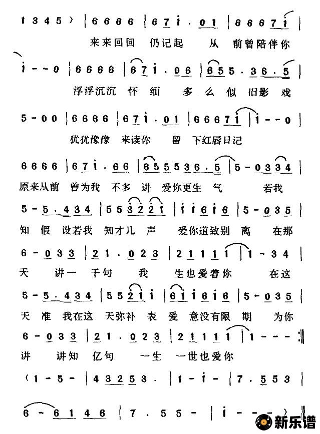 歌曲来来回回的简谱歌谱下载