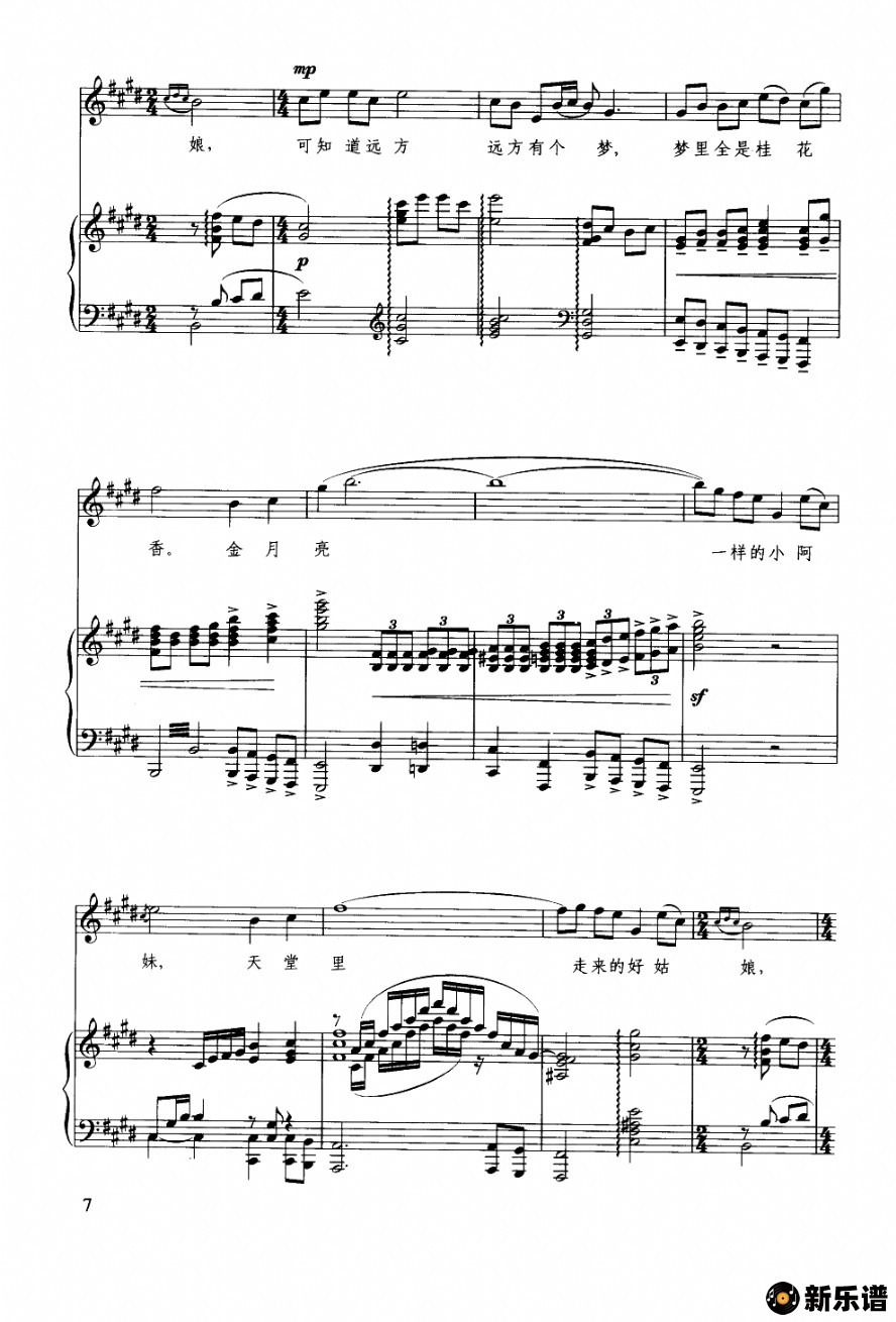 歌曲梦里全是桂花香（钢琴伴奏谱）的简谱歌谱下载