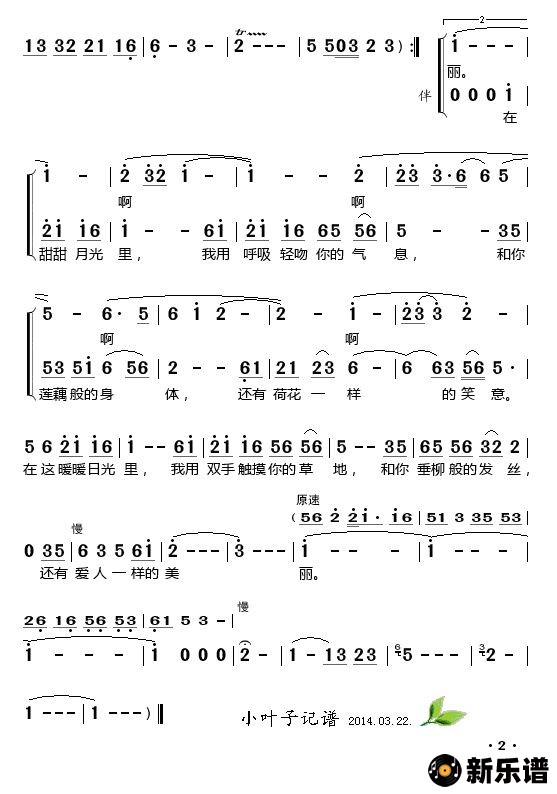 歌曲江南情书的简谱歌谱下载