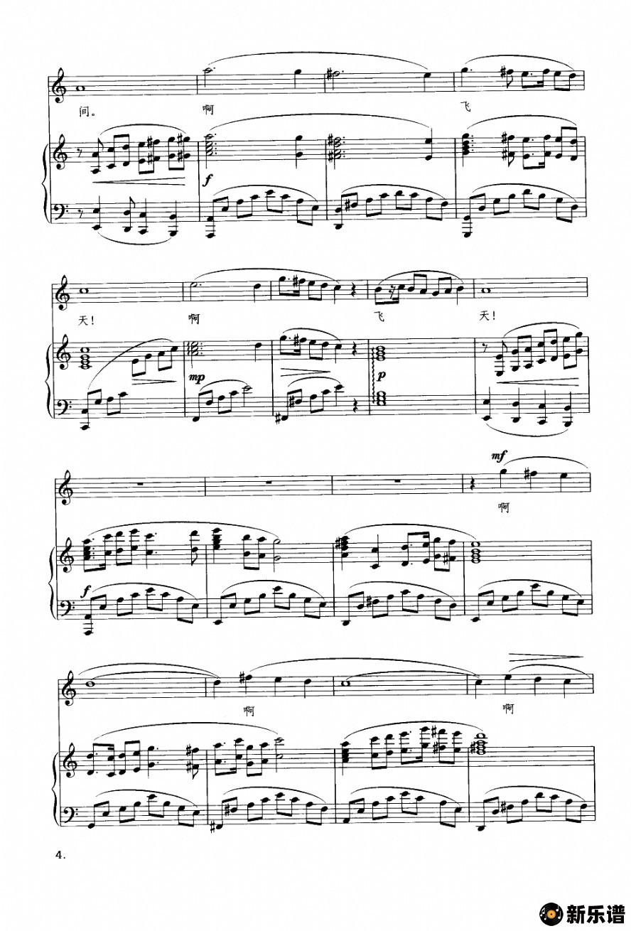 歌曲飞天（钢琴伴奏谱）的简谱歌谱下载