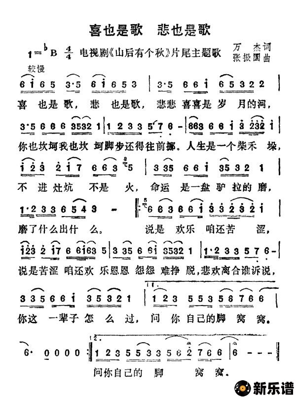 ϲҲǸ ҲǸ裨Ӿ硶ɽиƬβļ׸