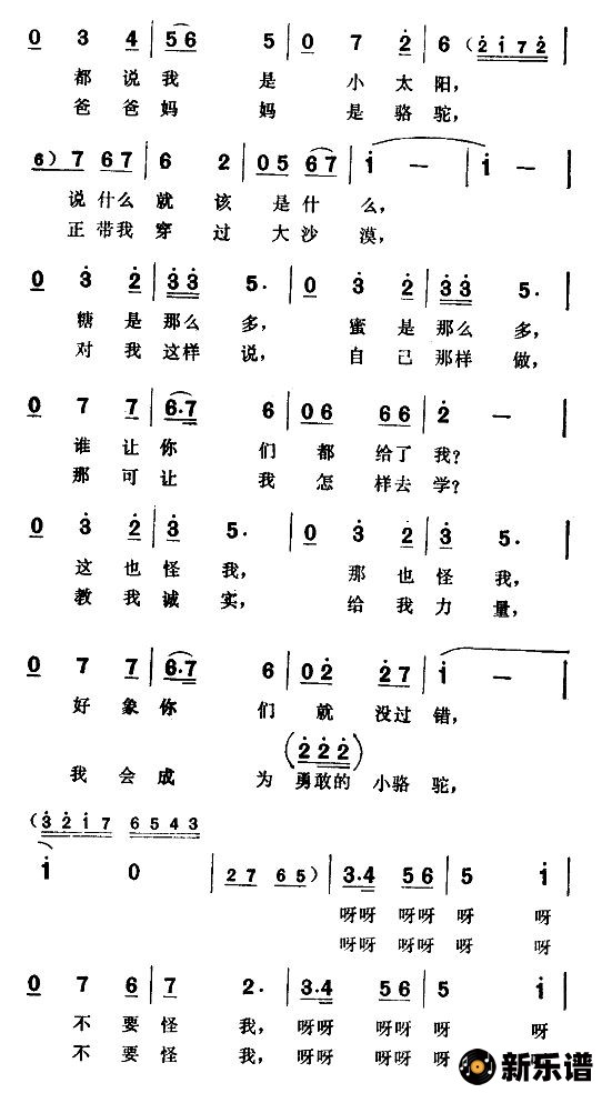 歌曲不要怪我（电视剧《不要怪我》主题歌）的简谱歌谱下载