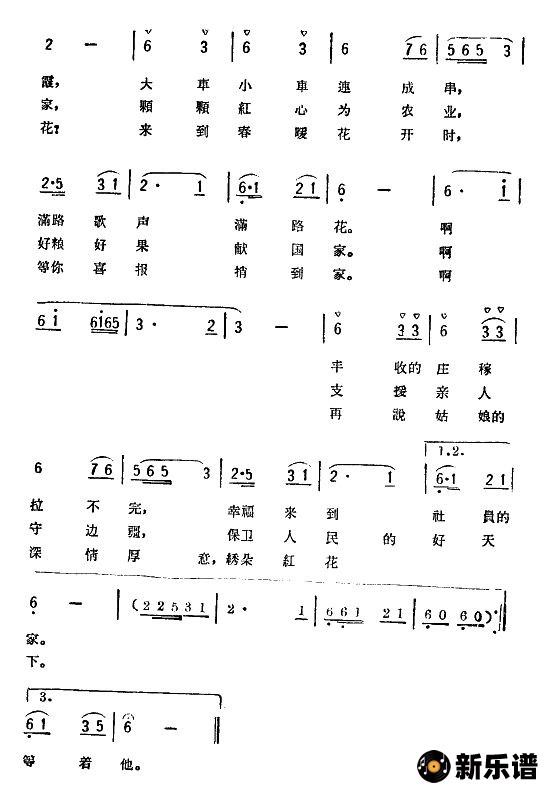 歌曲秋风啊，你慢慢刮的简谱歌谱下载