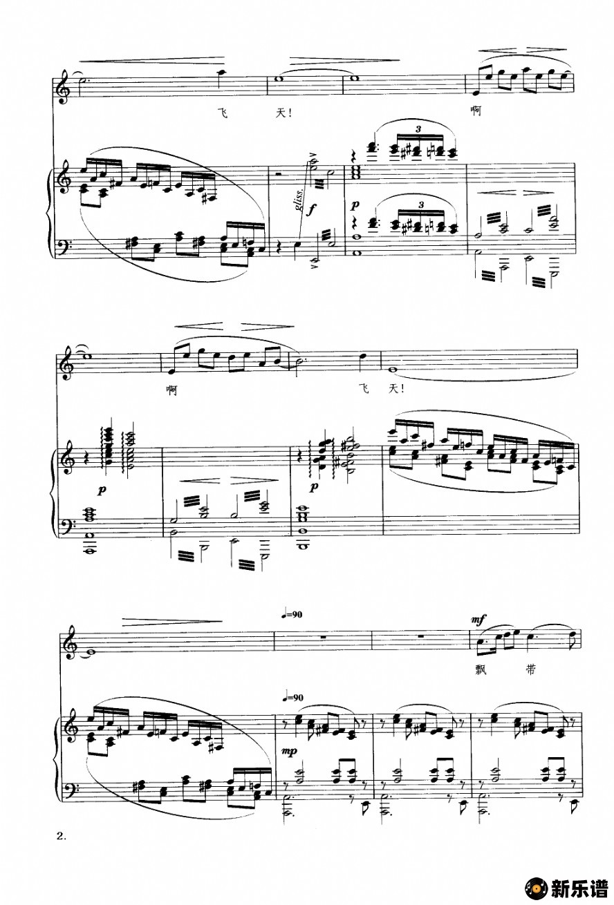 歌曲飞天（钢琴伴奏谱）的简谱歌谱下载
