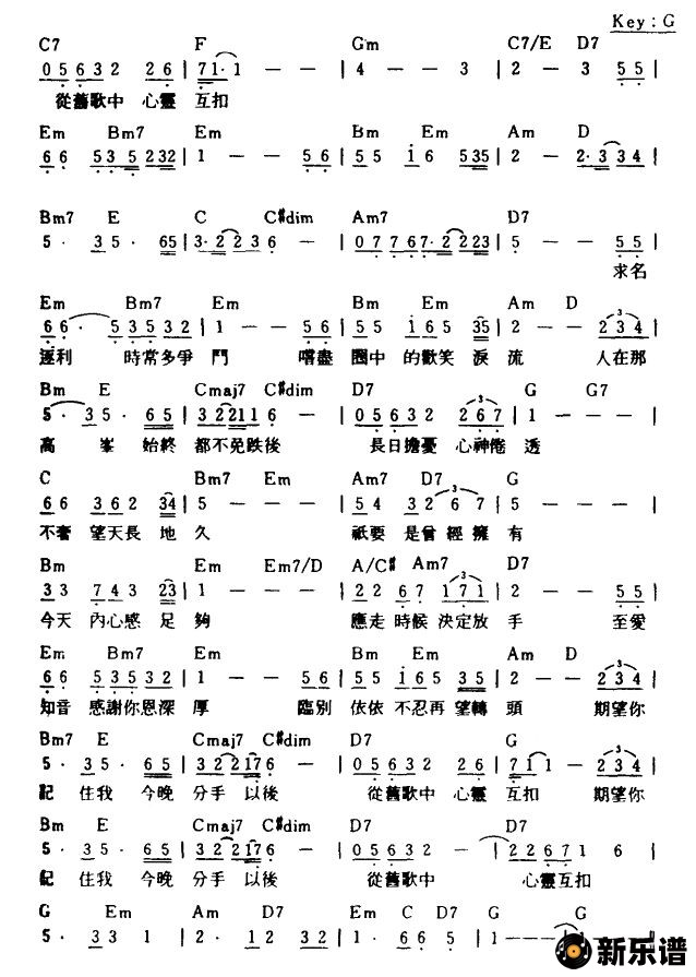 歌曲急流永退的简谱歌谱下载