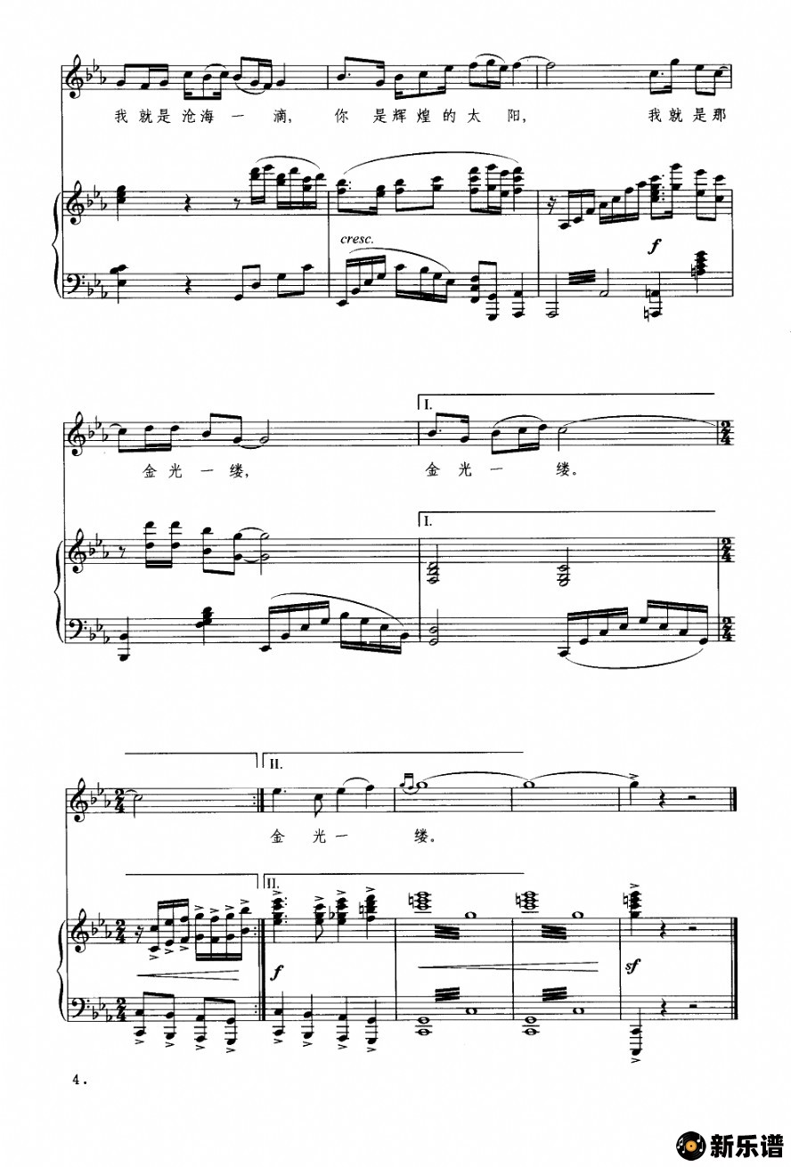 歌曲金光一缕（钢琴伴奏谱）的简谱歌谱下载