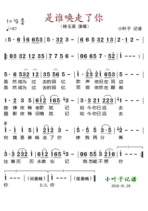 歌曲是谁唤走了你的简谱歌谱下载