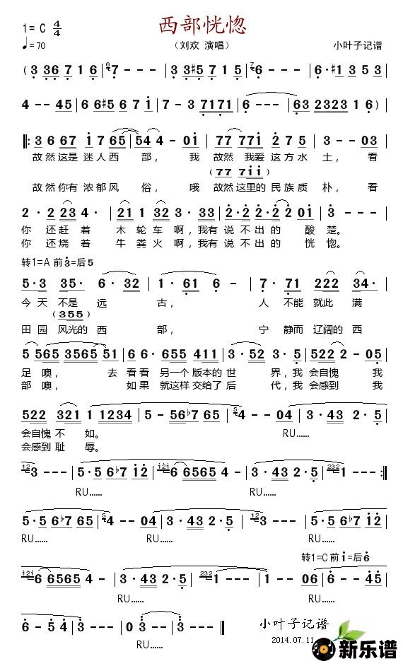 歌曲西部恍惚的简谱歌谱下载