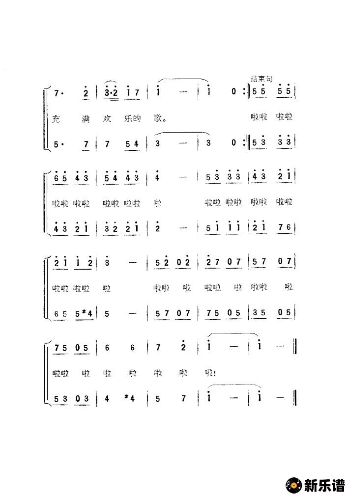 歌曲心中充满欢乐的歌（电视片《青春晚会》插曲）的简谱歌谱下载