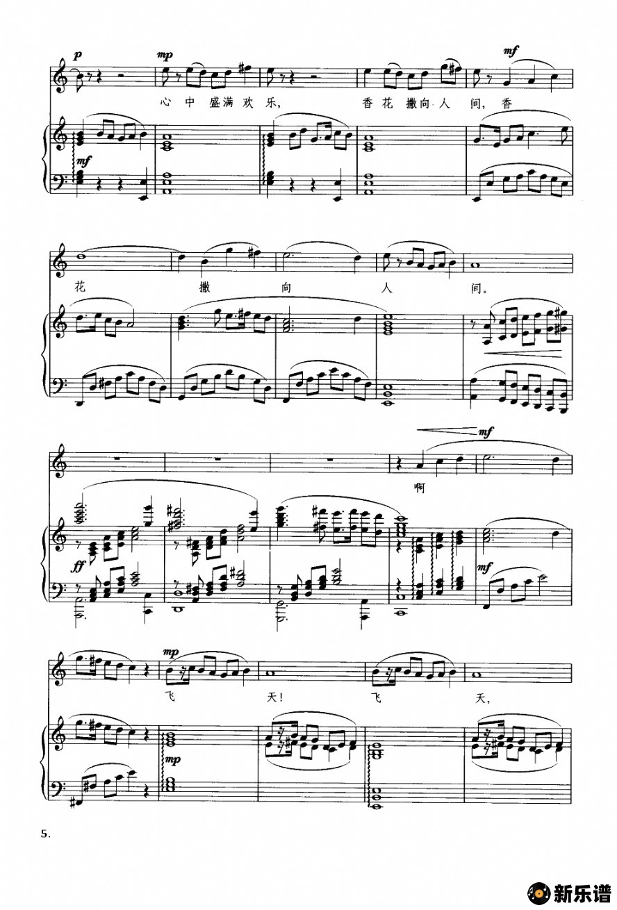歌曲飞天（钢琴伴奏谱）的简谱歌谱下载